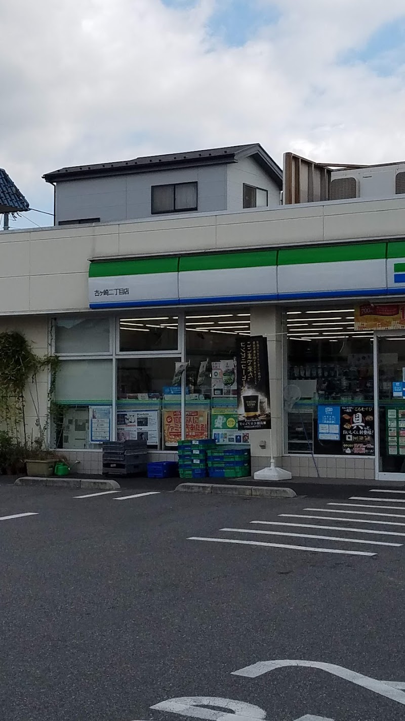 ファミリーマート 古ヶ崎二丁目店