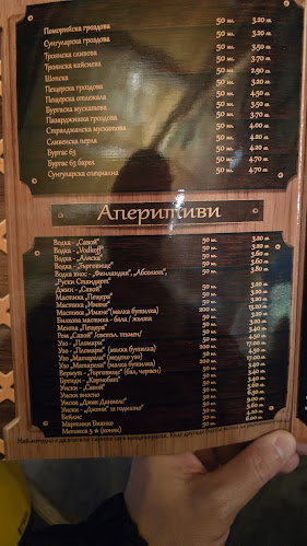 Comentarii opinii despre Кръчмата