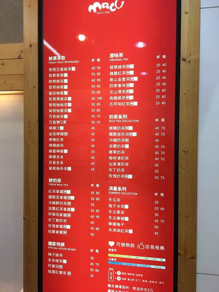 麻古茶坊鹽埕七賢店 的照片