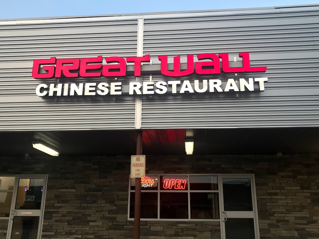 Great Wall Chinese Restaurant 18509