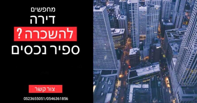 Opinii despre דירות להשכרה בחיפה - ספיר נכסים în חיפה - סוכנות נדלן