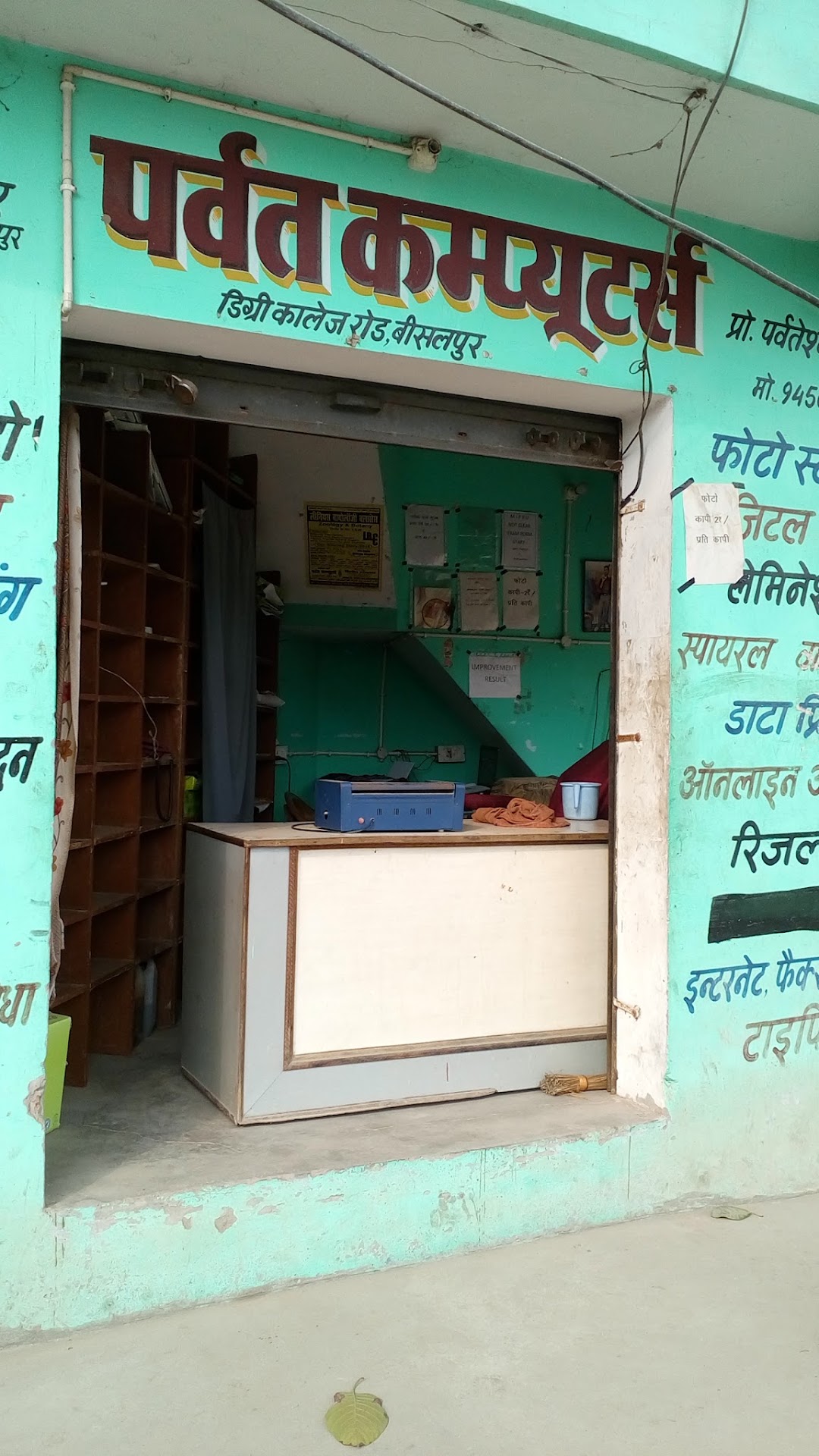 Parvat Computers