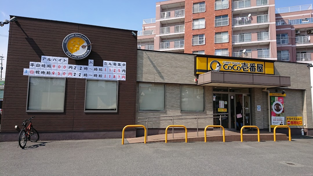 カレハウスCoCo壱番屋 千代ヶ崎店