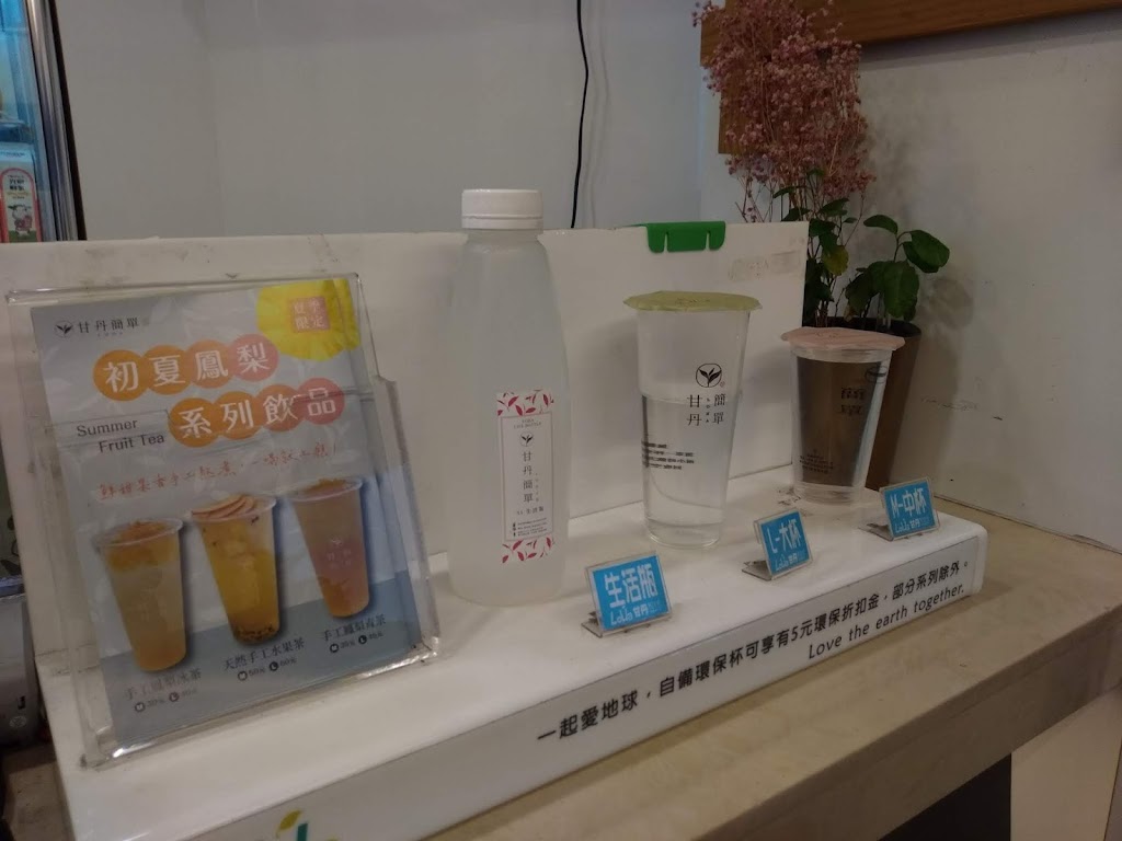 LoHa甘丹簡單輕茶飲（嘉義南門店）嘉義必喝飲品 嘉義美食 的照片