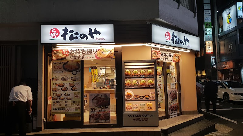 松のや 新橋店