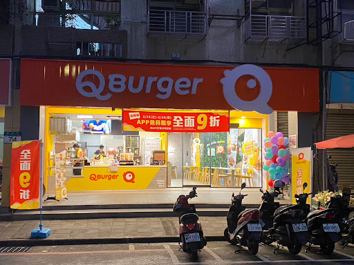 Q Burger 高雄左營店