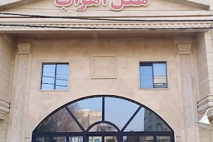 Ahrab Hotel image