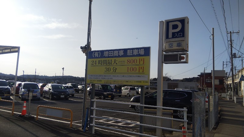 増田駐車場