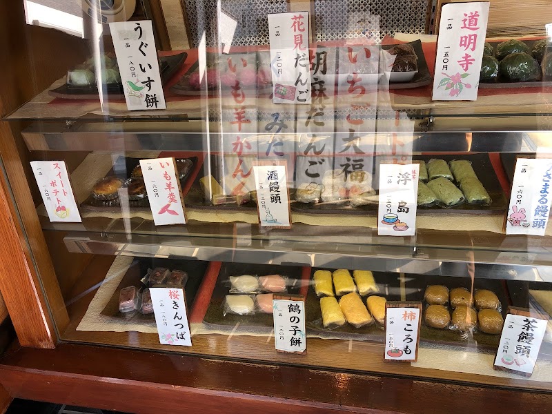 和菓子処 喜泉 本店