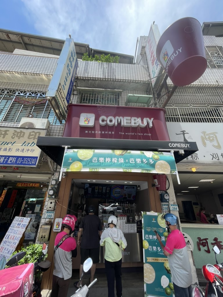 COMEBUY_桃園南崁店 的照片