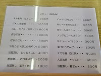 湯沢家