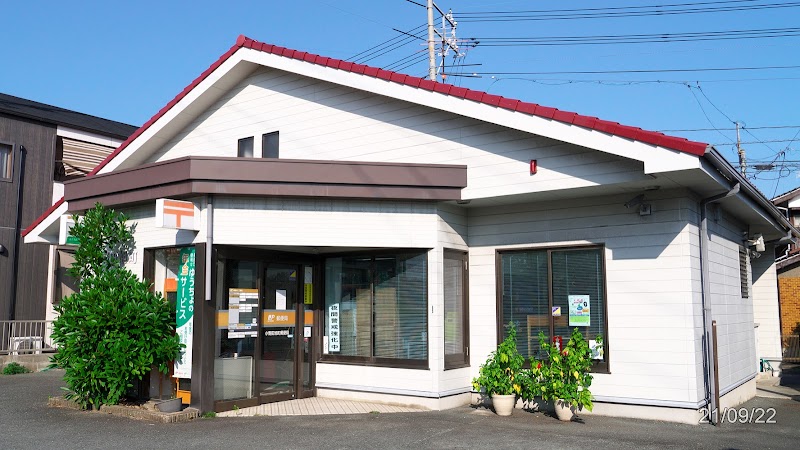小野田旭町郵便局
