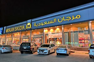 MORJAN Saudia image