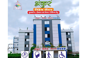 Ankur Hospital image