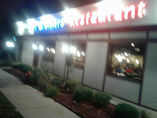 Restaurant «Les Brothers Restaurant», reviews and photos, 8705 S Ridgeland Ave, Oak Lawn, IL 60453, USA