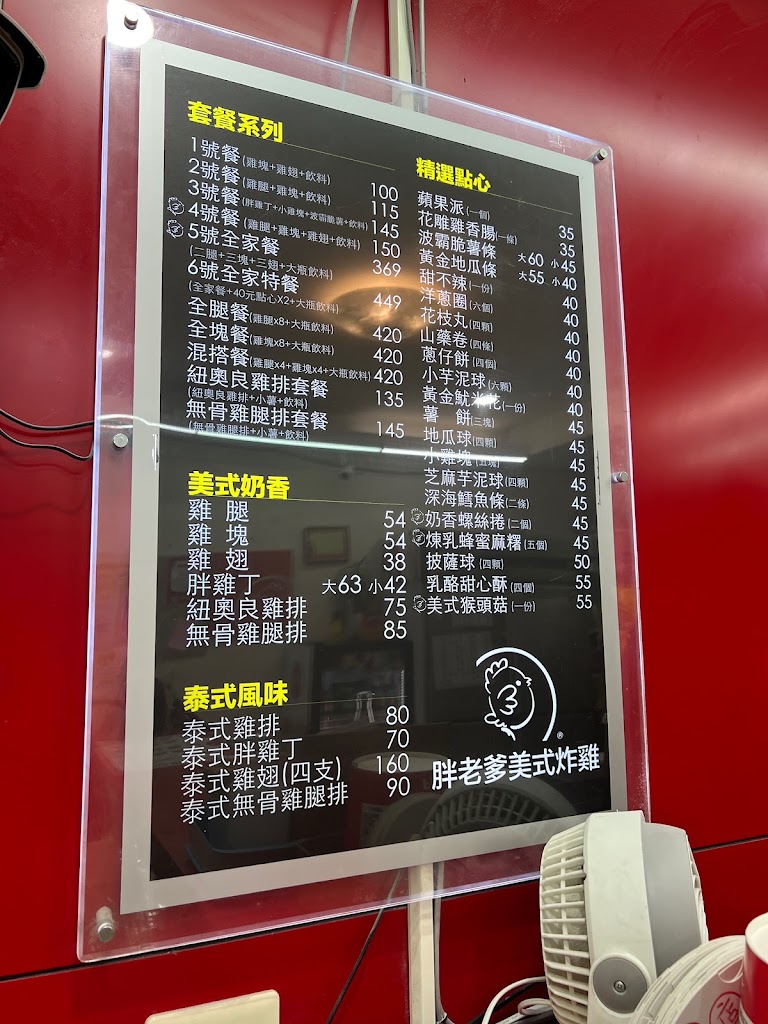 胖老爹美式炸雞 創始店 的照片