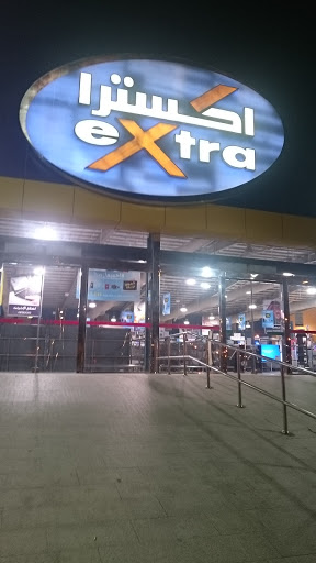 اكسترا - eXtra