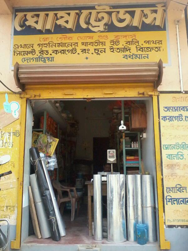 Ghosh Traders