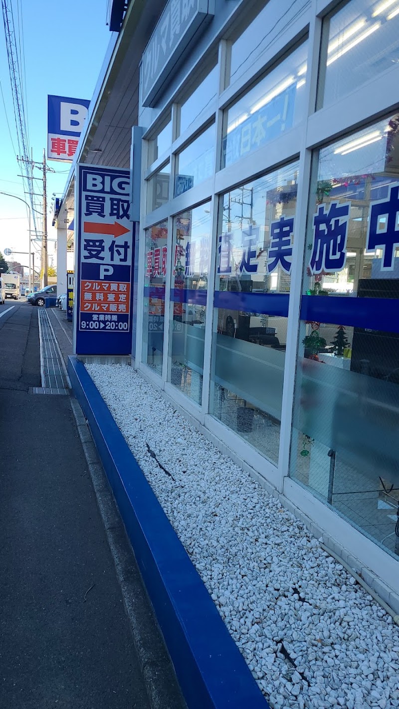 ビッグモーター 横浜青葉店