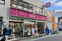 なんでも酒やカクヤス 高島平店