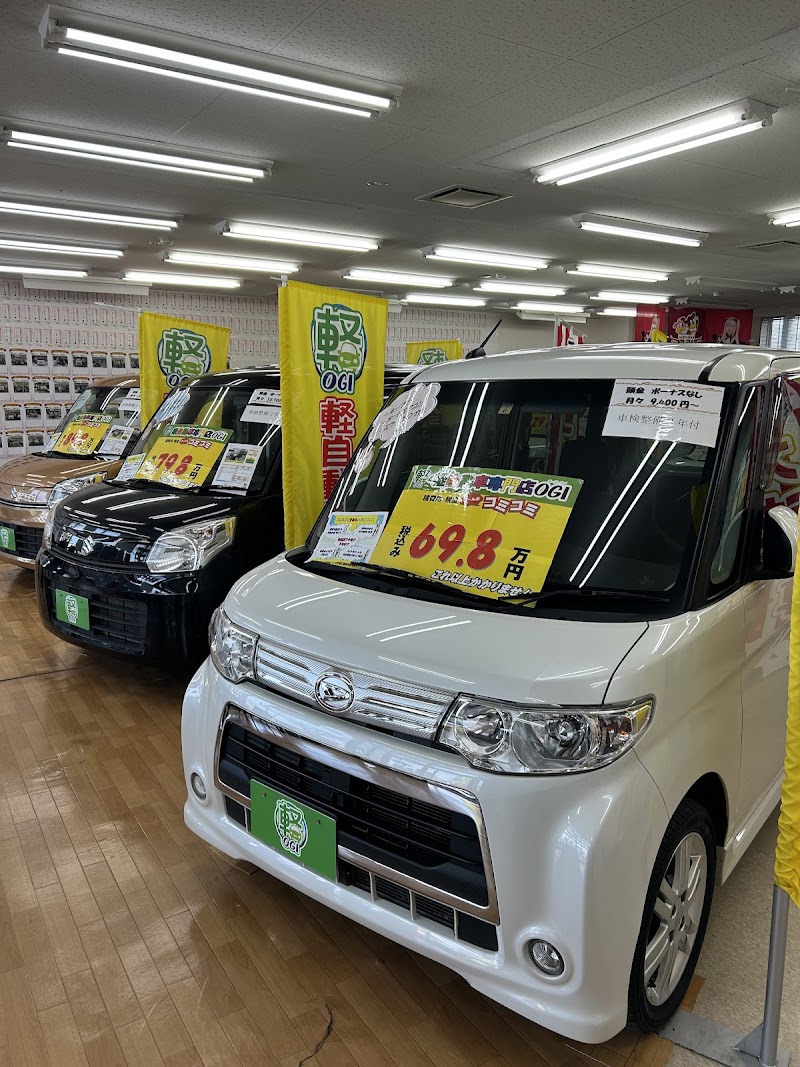 軽自動車専門店ＯＧＩ（オージーアイ）