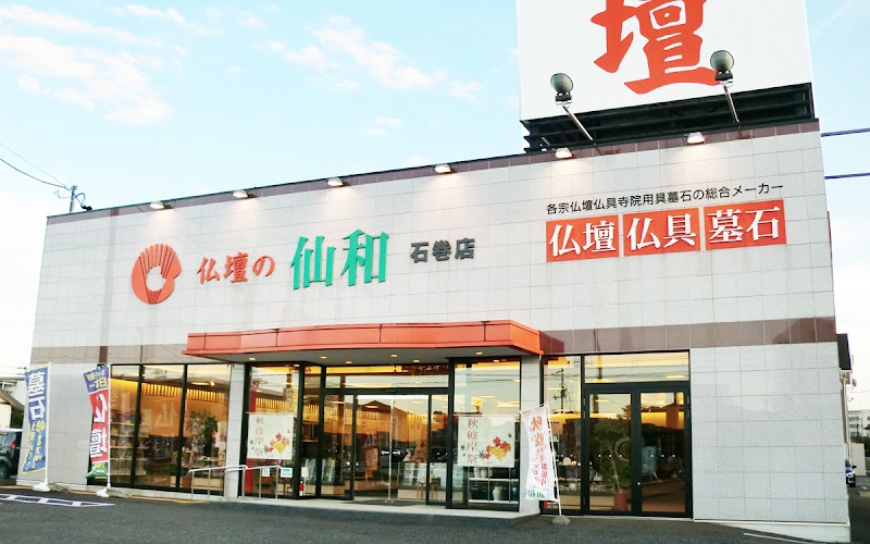 仏壇・位牌・お墓のメモリアル仏壇 石巻店