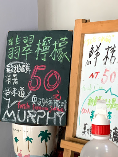 Murphy deimi shop 莫非茶米鋪 的照片