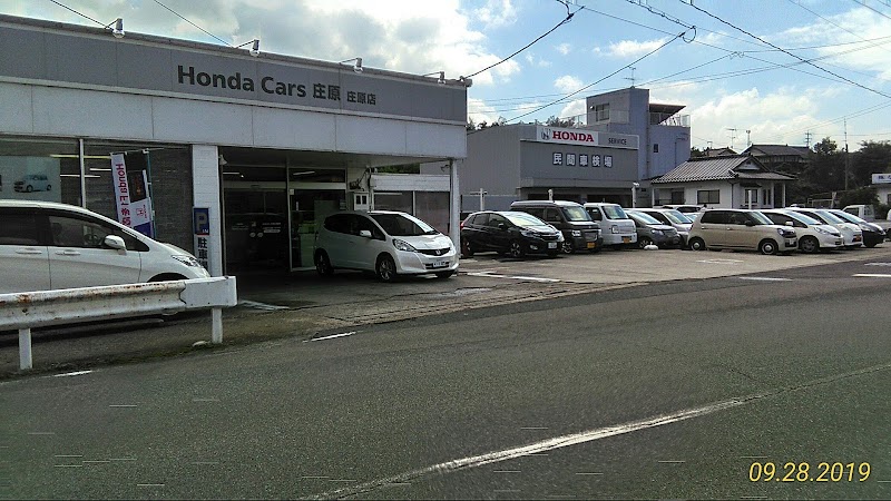 Honda Cars 庄原 庄原店