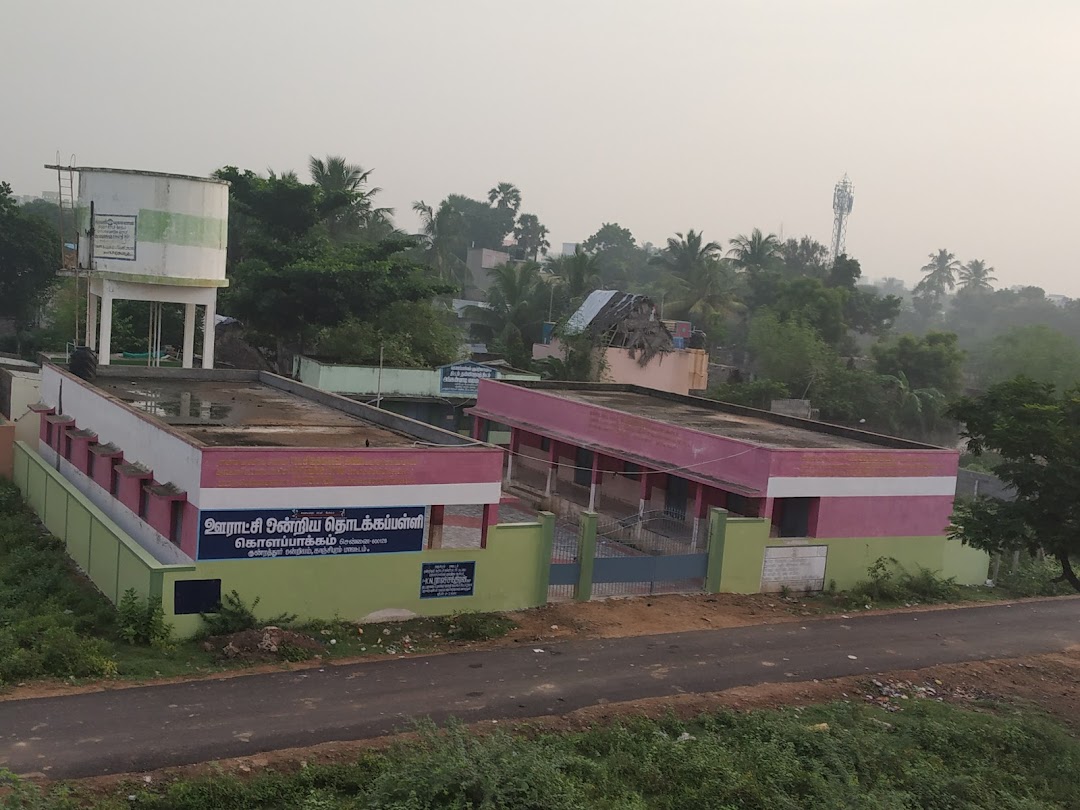 Punchayat Union Primary School, Kolapakkam