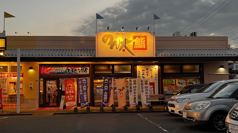 のん太鮨 下松店