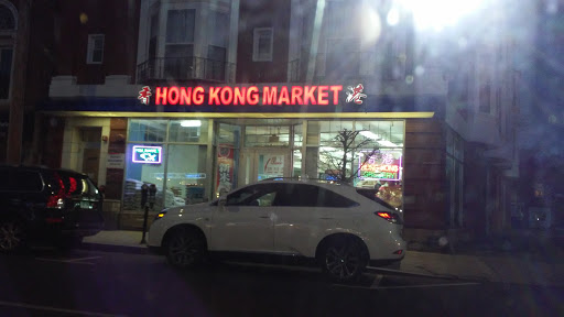 Asian Grocery Store «Hong Kong Grocery Llc», reviews and photos, 71 Whitney Ave, New Haven, CT 06510, USA