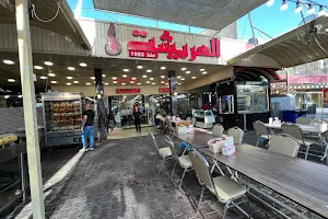 مطعم العريشة image