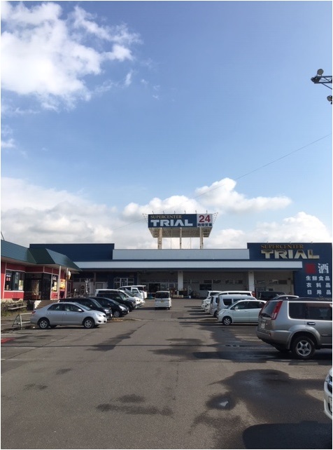 スーパーセンタートライアル北美原店