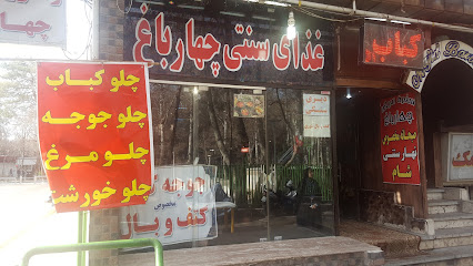 Cahar Bagh Restaurant - Isfahan Province, Isfahan, Chahar Bagh e Abbasi St, MM39+WM8, Iran