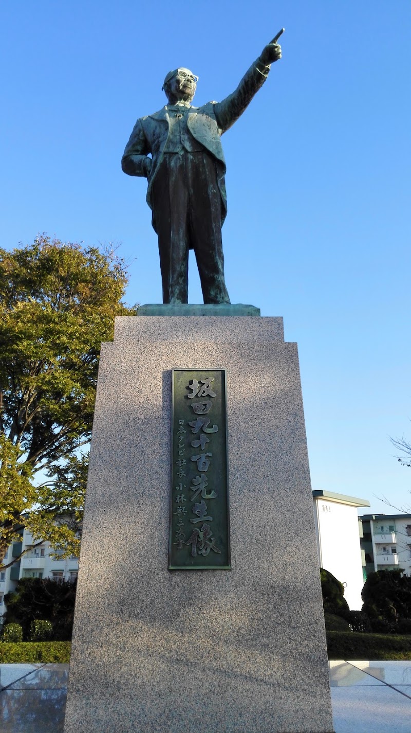 坂田九十百(つくも)先生銅像