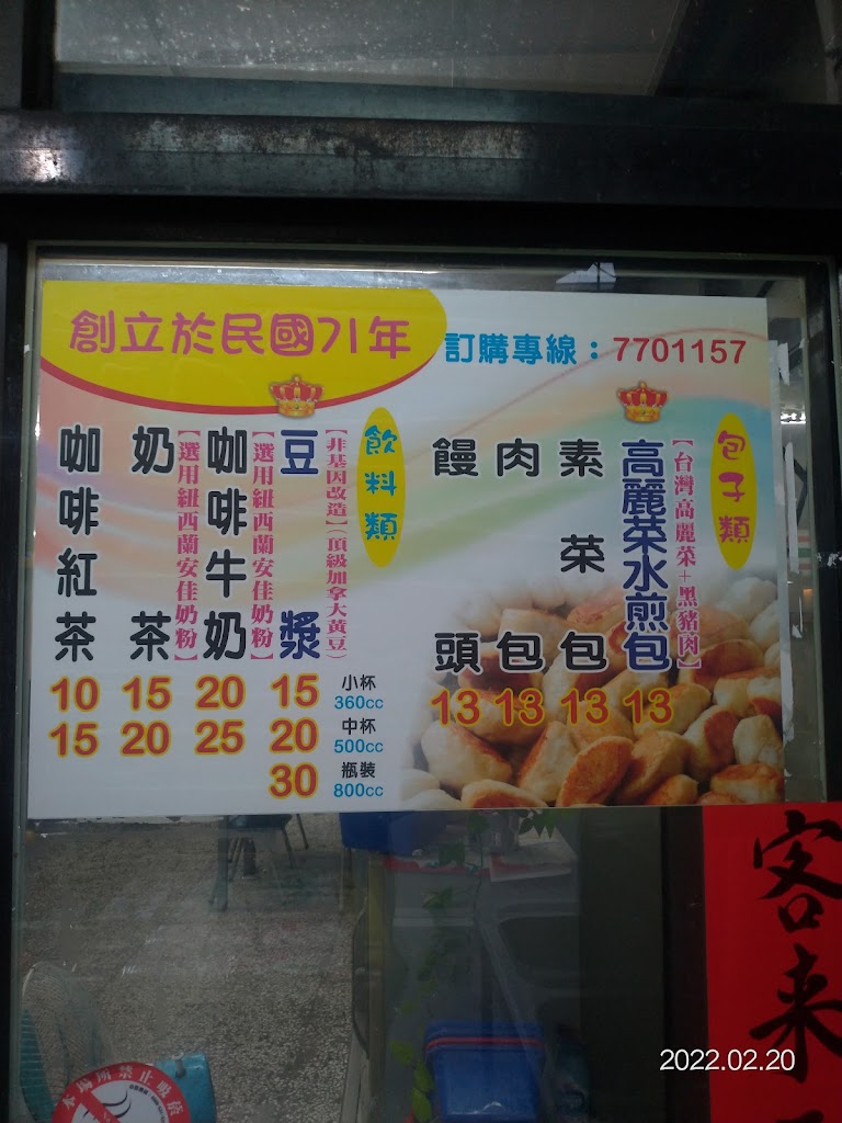 龍泉水煎包 的照片