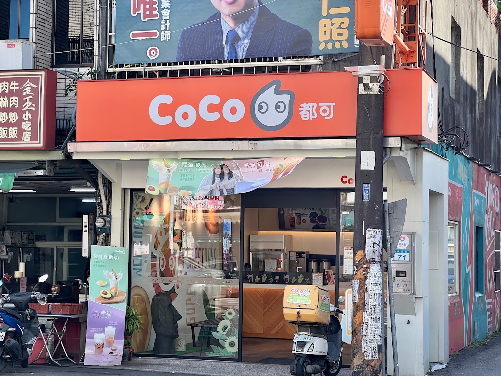 CoCo都可(平鎮山頂店) 的照片
