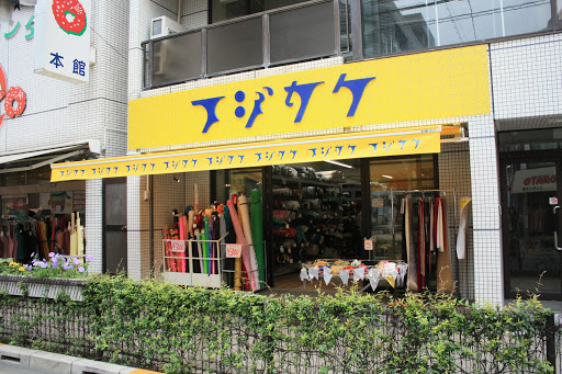 フジカケ本店