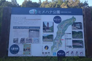 Himehana Park image