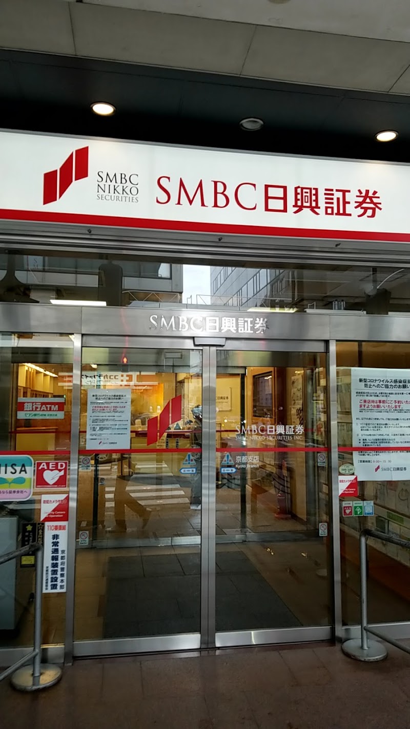 SMBC日興証券 京都支店