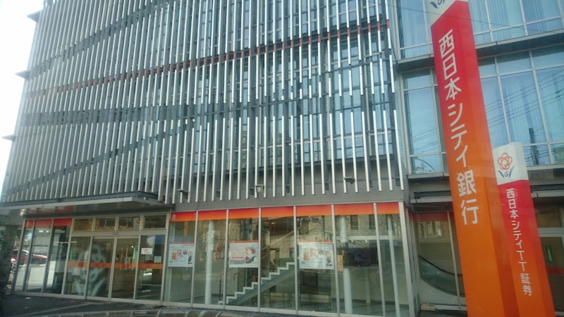 西日本シティ銀行 二日市支店