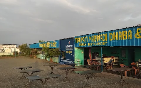 Tirupati marwadi dhaba and family restaurant image
