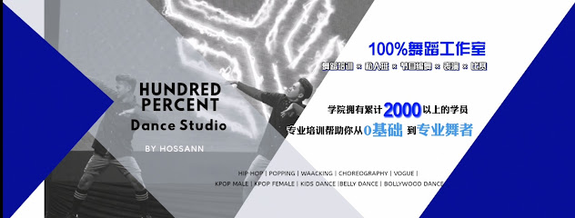Hundred Percent Dance Studio