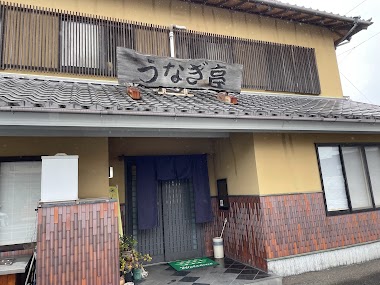 うなぎ亭