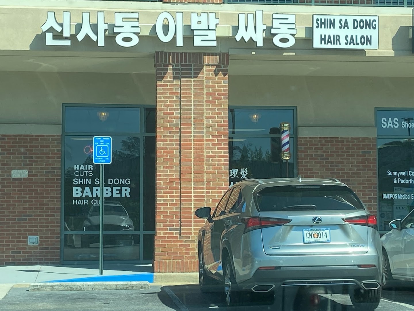 Shin Sa Dong Hair Salon