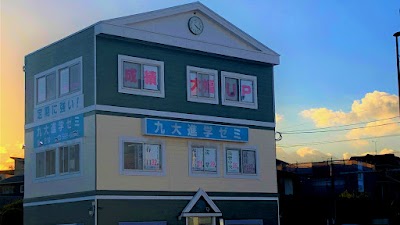 九大進学ゼミ 南ヶ丘校