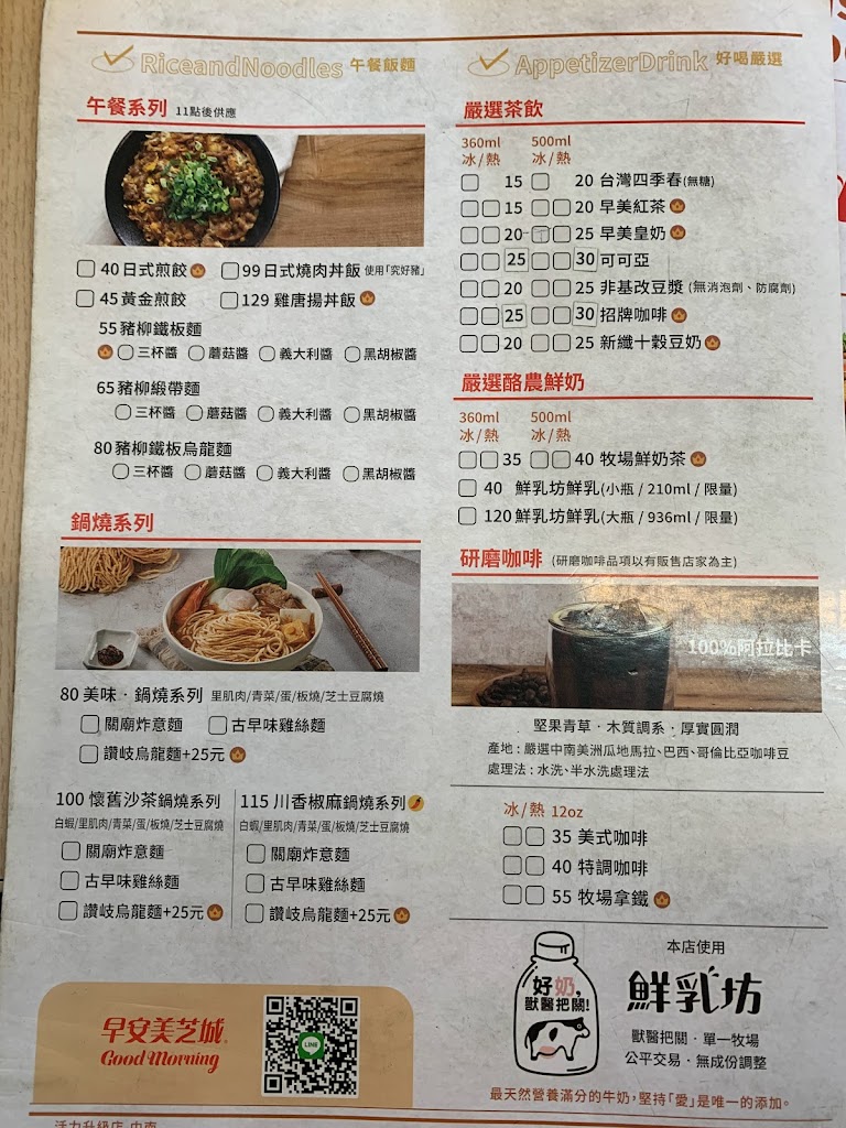 高雄市楠梓區早安美芝城楠梓活力楠梓新- 台灣餐廳推薦手搖推薦甜點推薦買一送一優惠訊息