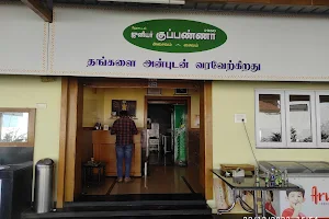 Junior Kuppanna Restaurant Annur image