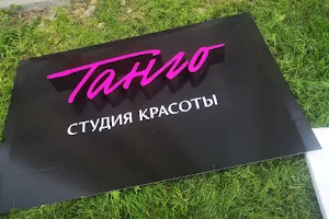 Studiya Krasoty Tango image