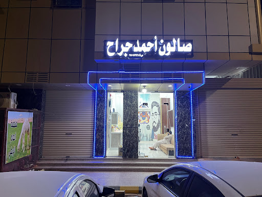 ملحمه أنعام الريفي 